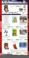 Christmas Amazon Store PLR Template 