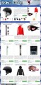 Azon Skiing Store PLR Template 